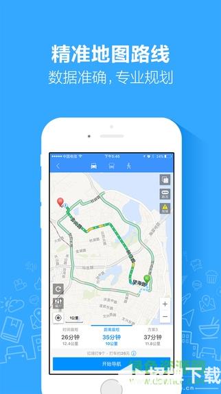 2020最新高德地图导航app下载_2020最新高德地图导航app最新版免费下载