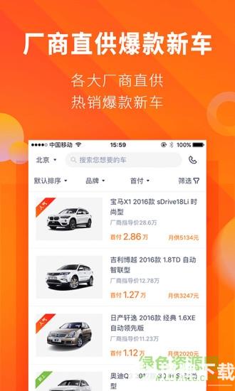 毛豆新车网手机版app下载_毛豆新车网手机版app最新版免费下载
