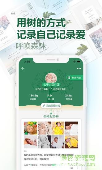 呼唤森林app下载_呼唤森林app最新版免费下载
