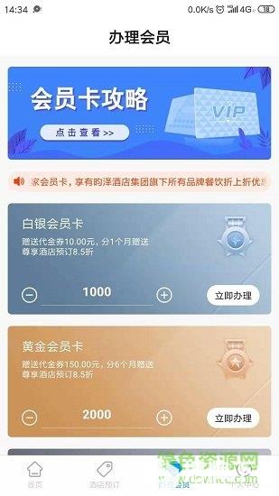 云佳家app下载_云佳家app最新版免费下载