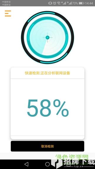 九气dt小听(针孔摄像头检测)app下载_九气dt小听(针孔摄像头检测)app最新版免费下载
