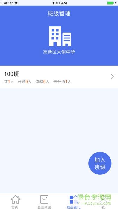 河南同步课堂教师版app下载_河南同步课堂教师版app最新版免费下载