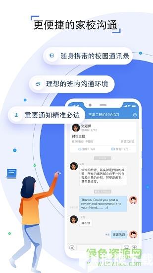 江蘇智慧教育雲平台app