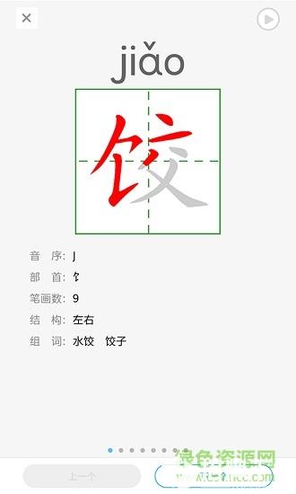 江蘇省中小學語音系統app