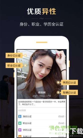 红娘婚恋app下载_红娘婚恋app最新版免费下载