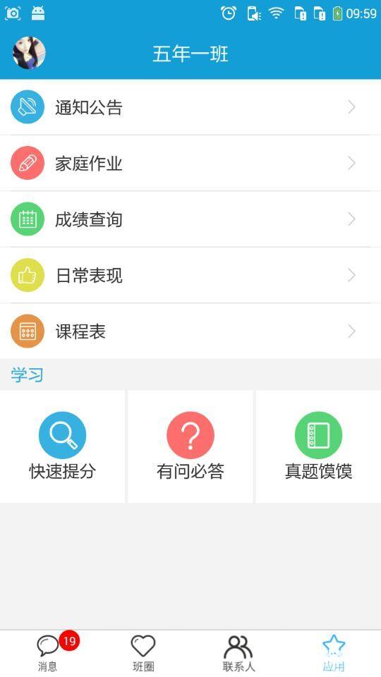 广东宜教通教育app下载_广东宜教通教育app最新版免费下载
