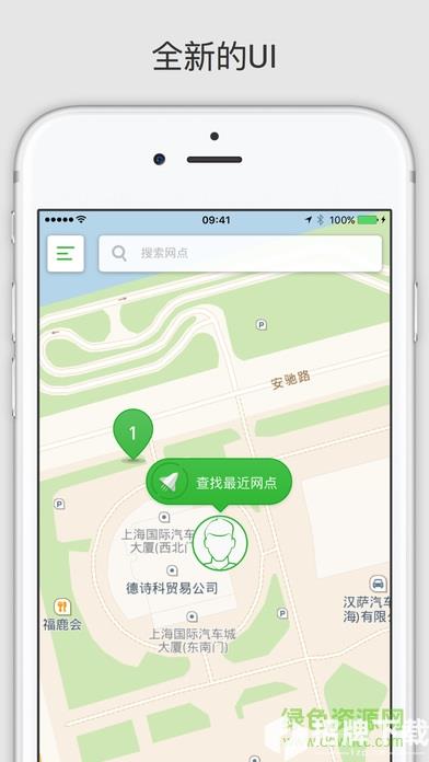 evcard共享汽车app(电动汽车租赁)app下载_evcard共享汽车app(电动汽车租赁)app最新版免费下载