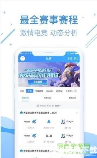 尚牛电竞app下载_尚牛电竞app最新版免费下载
