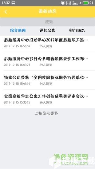 南京理工大学美丽校园app下载_南京理工大学美丽校园app最新版免费下载