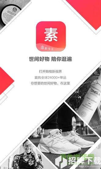 素店分红app下载_素店分红app最新版免费下载