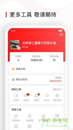 觅快药app下载_觅快药app最新版免费下载