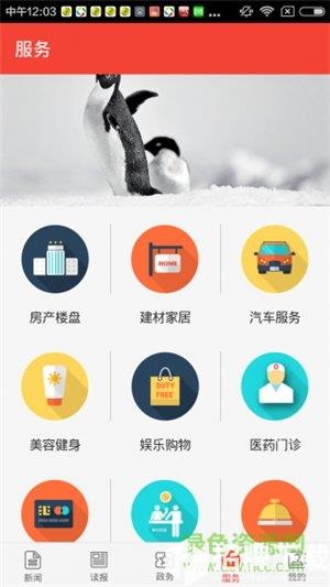 潛江日報app