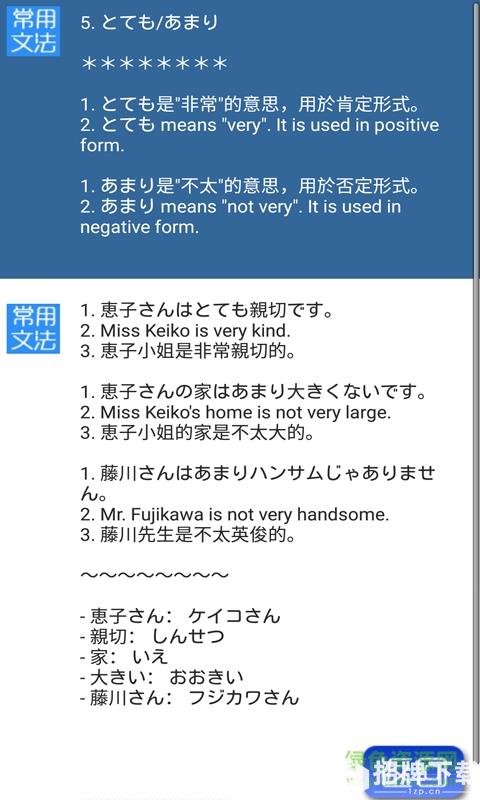轻松学日语手机软件app下载_轻松学日语手机软件app最新版免费下载