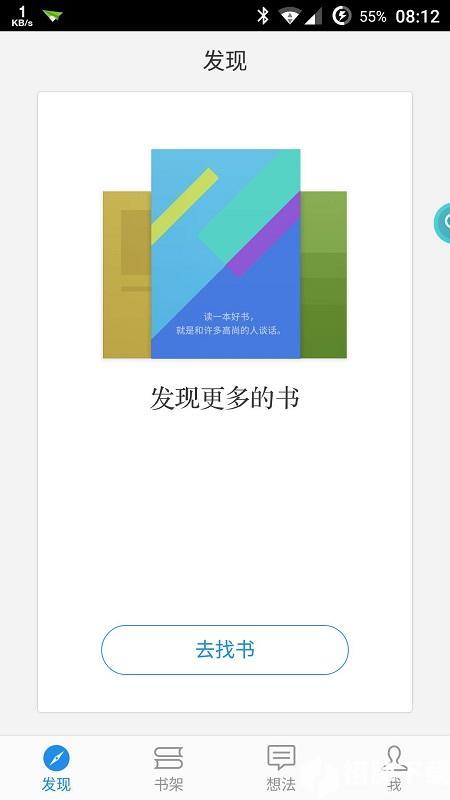 微信读书app手机版app下载_微信读书app手机版app最新版免费下载