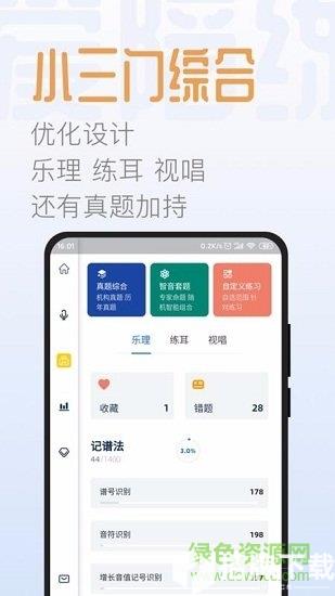 智音爱陪练app下载_智音爱陪练app最新版免费下载