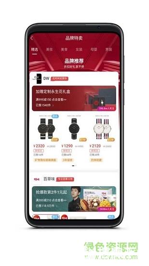 品牌街app下载_品牌街app最新版免费下载