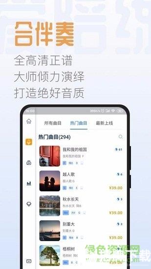 智音爱陪练app下载_智音爱陪练app最新版免费下载