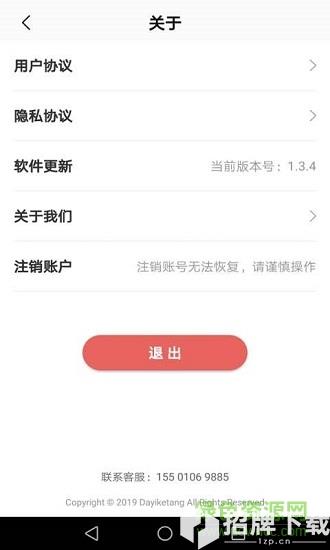 肿瘤大医生app下载_肿瘤大医生app最新版免费下载