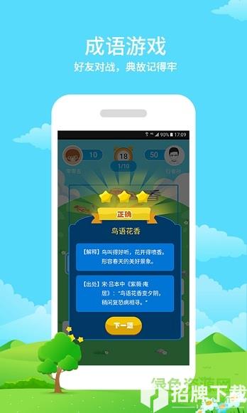 河南中国移动同步课堂app下载_河南中国移动同步课堂app最新版免费下载