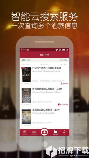 酒咔嚓app下载_酒咔嚓app最新版免费下载