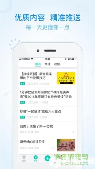 之江汇教育广场学生版最新版app下载_之江汇教育广场学生版最新版app最新版免费下载