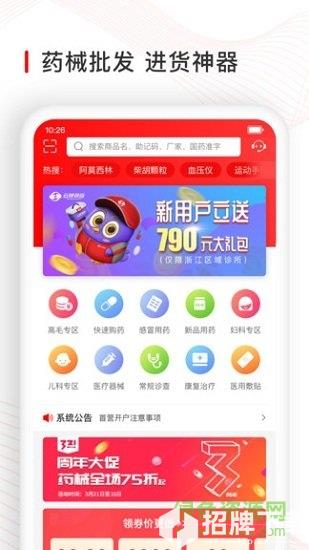 觅快药app下载_觅快药app最新版免费下载