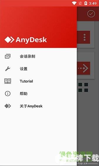 anydesk官方app下載