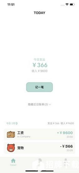 青子记账免费版app下载_青子记账免费版app最新版免费下载