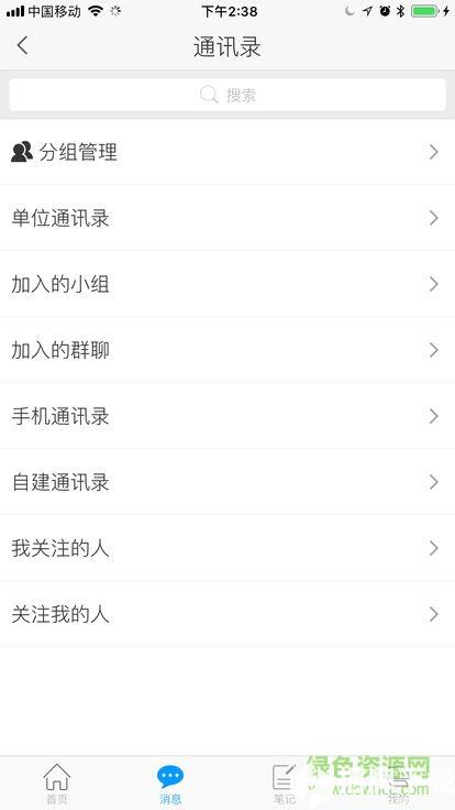 南京工业大学i南工app下载_南京工业大学i南工app最新版免费下载