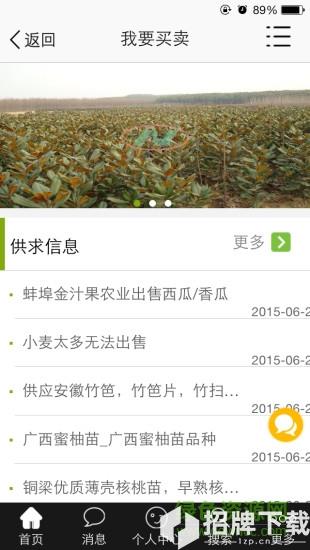 惠农气象appapp下载_惠农气象appapp最新版免费下载