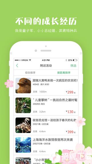 麦淘亲子游app下载_麦淘亲子游app最新版免费下载