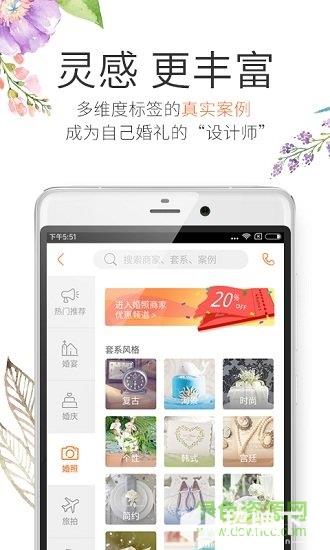 百合婚礼网app下载_百合婚礼网app最新版免费下载