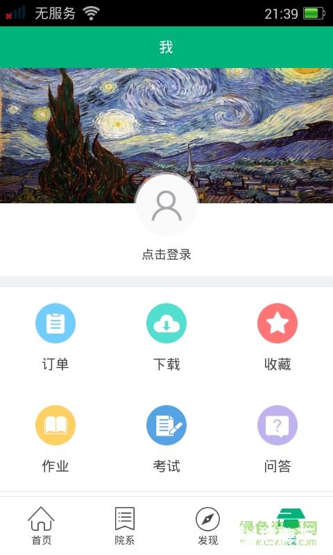 河北农业大学手机客户端app下载_河北农业大学手机客户端app最新版免费下载
