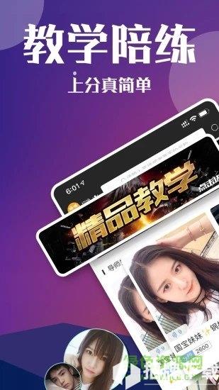 嘟嘟电竞最新版app下载_嘟嘟电竞最新版app最新版免费下载
