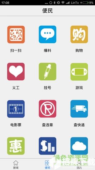 掌中九江客户端app下载_掌中九江客户端app最新版免费下载