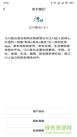 江川星云app下载_江川星云app最新版免费下载