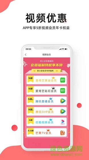 京小店app下载_京小店app最新版免费下载