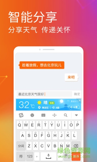 搜狗拼音输入法手机版新版app下载_搜狗拼音输入法手机版新版app最新版免费下载