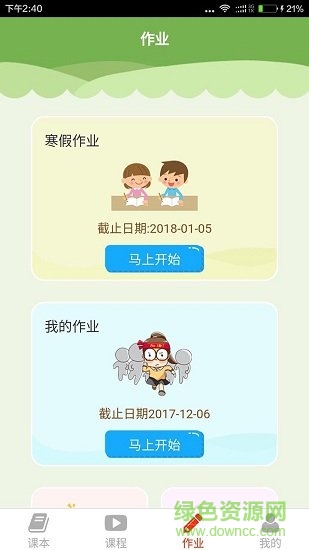 慧话宝最新版本app下载_慧话宝最新版本app最新版免费下载