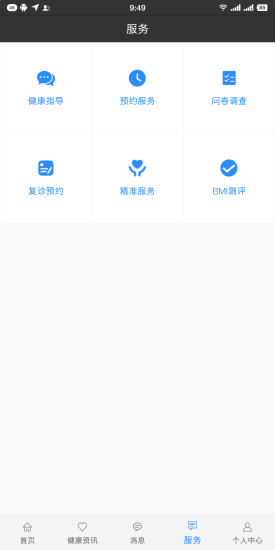 佳医东城app下载_佳医东城app最新版免费下载
