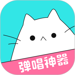 猫爪弹唱app下载_猫爪弹唱app最新版免费下载