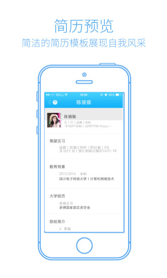 实习僧手机客户端app下载_实习僧手机客户端app最新版免费下载
