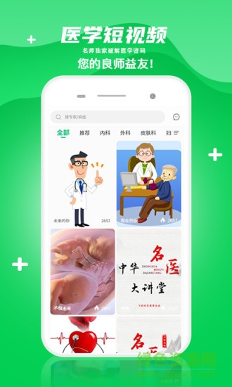 北京刀特医生app下载_北京刀特医生app最新版免费下载