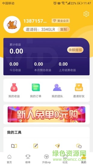 实惠生活超市app下载_实惠生活超市app最新版免费下载