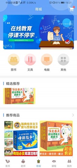 启鲲岛幼升小app下载_启鲲岛幼升小app最新版免费下载