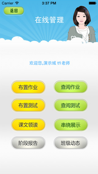 清睿口语100教师工具app下载_清睿口语100教师工具app最新版免费下载