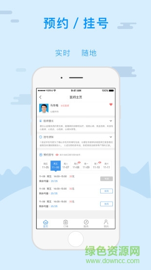 金医宝最新版app下载_金医宝最新版app最新版免费下载