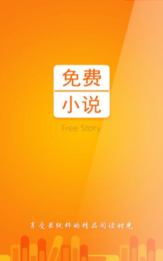 免费小说书城app下载_免费小说书城app最新版免费下载