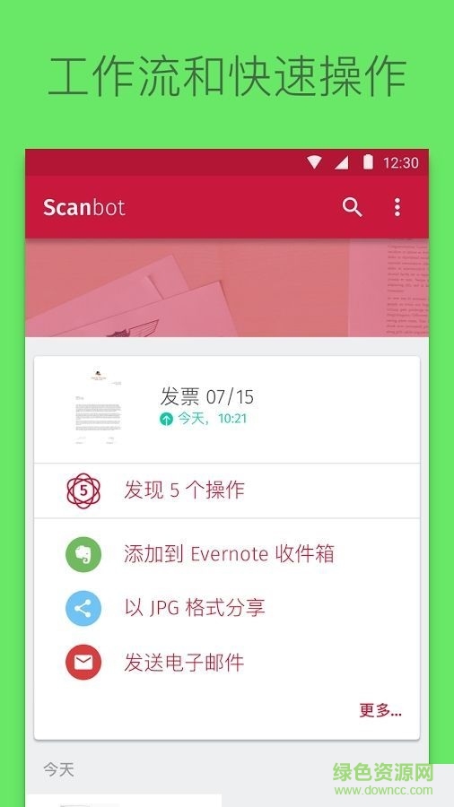 高级手机扫描仪v7.5.4直装高级中文版app下载_高级手机扫描仪v7.5.4直装高级中文版app最新版免费下载