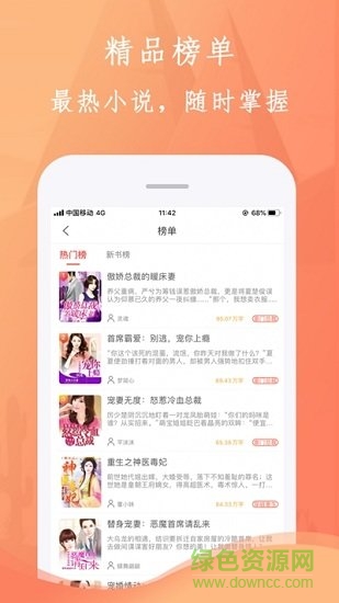 布谷小说最新版app下载_布谷小说最新版app最新版免费下载